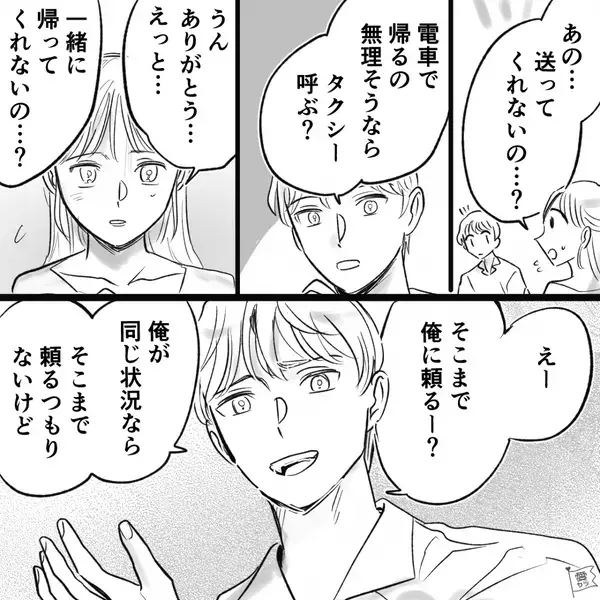 「そこまで俺に頼る？」体調不良の私を突き放す彼。しかし数日後⇒甘えモード全開な彼へ【意趣返し】した話