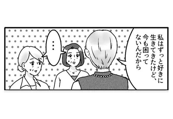 浪費家な義母に「貯金ばっかりして楽しいの？w」と笑われた私たち。だが数年後、泣きつく義母に「一喝！」し顔面蒼白！？