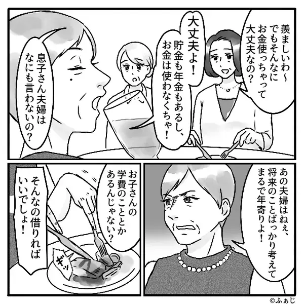 浪費家な義母に「貯金ばっかりして楽しいの？w」と笑われた私たち。だが数年後、泣きつく義母に「一喝！」し顔面蒼白！？