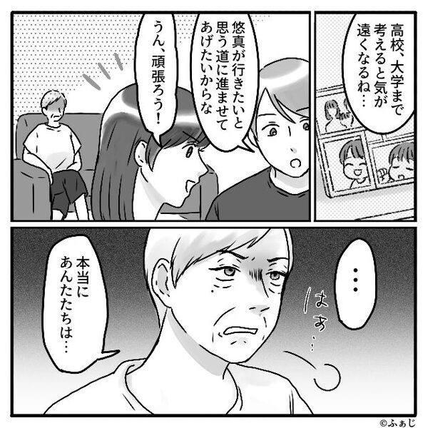 浪費家な義母に「貯金ばっかりして楽しいの？w」と笑われた私たち。だが数年後、泣きつく義母に「一喝！」し顔面蒼白！？