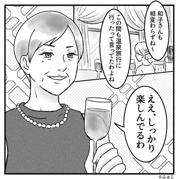 浪費家な義母に「貯金ばっかりして楽しいの？w」と笑われた私たち。だが数年後、泣きつく義母に「一喝！」し顔面蒼白！？