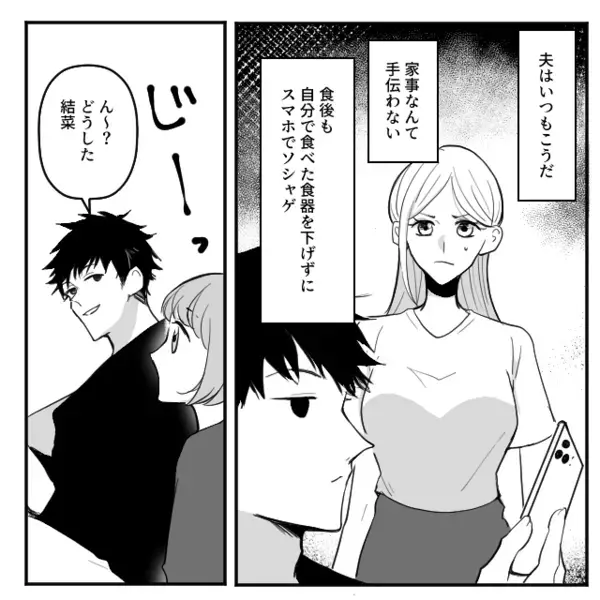 娘「パパお片づけもできないの？」夫「俺の稼ぎで回ってるし」しかし⇒“大黒柱気取り”の夫に、嫁が【義母】を召喚した話。