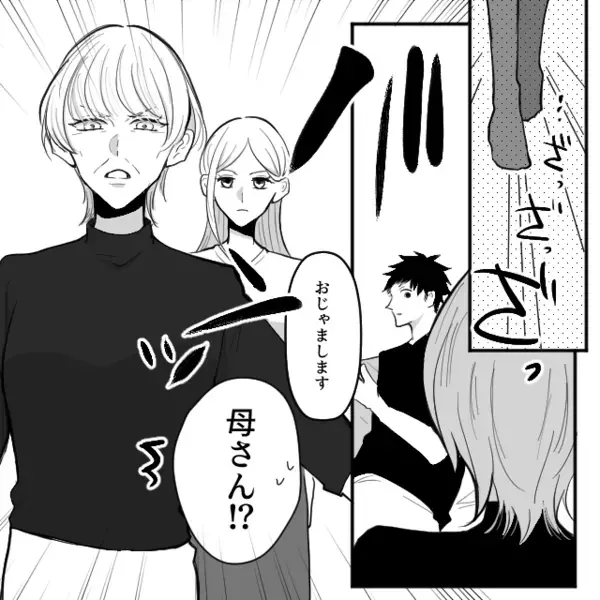 娘「パパお片づけもできないの？」夫「俺の稼ぎで回ってるし」しかし⇒“大黒柱気取り”の夫に、嫁が【義母】を召喚した話。