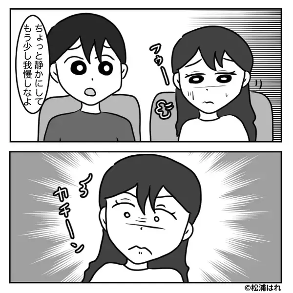 ”出産間近”の妻を映画館に連れ出す夫！？「く、苦しい。」「ちょっとさ…」夫の放った【衝撃的な一言】にドン引き！