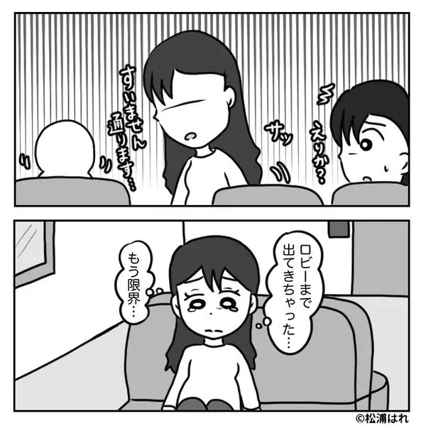 ”出産間近”の妻を映画館に連れ出す夫！？「く、苦しい。」「ちょっとさ…」夫の放った【衝撃的な一言】にドン引き！