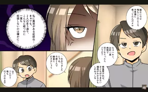 嫁を欠陥品扱いし「子供はまだかw」と笑う義母。だが後日、妻からの思わぬ反撃に…顔面蒼白