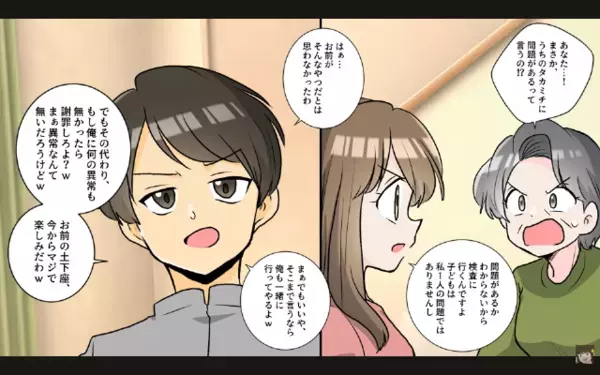 嫁を欠陥品扱いし「子供はまだかw」と笑う義母。だが後日、妻からの思わぬ反撃に…顔面蒼白