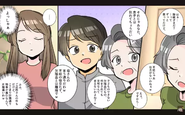 「不妊の欠陥品とは離婚でw」子どもができない妻を追い出した夫。しかし数年後、再会した妻の姿に夫「う、嘘だろ…」