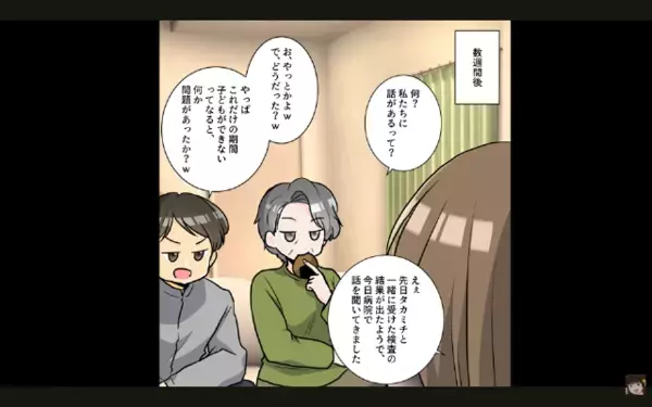 「不妊の欠陥品とは離婚でw」子どもができない妻を追い出した夫。しかし数年後、再会した妻の姿に夫「う、嘘だろ…」