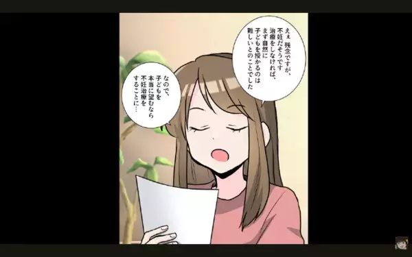 「不妊の欠陥品とは離婚でw」子どもができない妻を追い出した夫。しかし数年後、再会した妻の姿に夫「う、嘘だろ…」