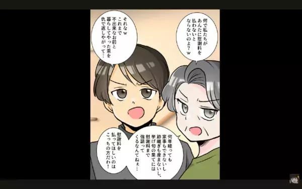 「不妊の欠陥品とは離婚でw」子どもができない妻を追い出した夫。しかし数年後、再会した妻の姿に夫「う、嘘だろ…」