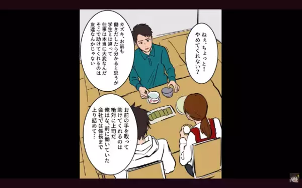 「さっさと飯作れよ！」と働く妻を奴隷扱いする夫。さらに後日、「離婚だ！w」妻「え？もう出してます」まさかの事実に夫は絶句