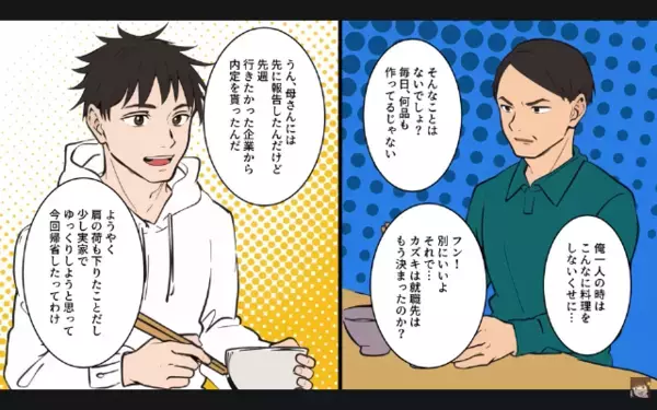 「さっさと飯作れよ！」と働く妻を奴隷扱いする夫。さらに後日、「離婚だ！w」妻「え？もう出してます」まさかの事実に夫は絶句