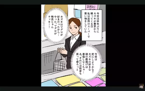 「さっさと飯作れよ！」と働く妻を奴隷扱いする夫。さらに後日、「離婚だ！w」妻「え？もう出してます」まさかの事実に夫は絶句