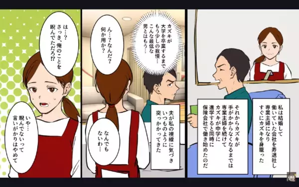 「さっさと飯作れよ！」と働く妻を奴隷扱いする夫。さらに後日、「離婚だ！w」妻「え？もう出してます」まさかの事実に夫は絶句