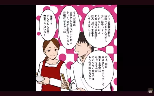 「さっさと飯作れよ！」と働く妻を奴隷扱いする夫。さらに後日、「離婚だ！w」妻「え？もう出してます」まさかの事実に夫は絶句
