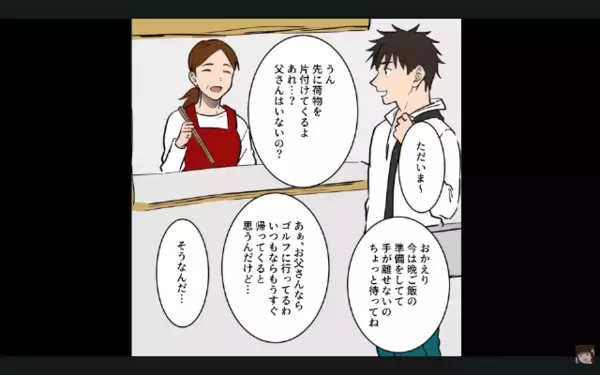 「さっさと飯作れよ！」と働く妻を奴隷扱いする夫。さらに後日、「離婚だ！w」妻「え？もう出してます」まさかの事実に夫は絶句