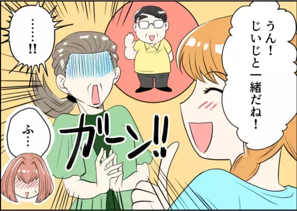 夫のビール腹“を嫁のせいにする義母。だが直後⇒笑顔で放たれた孫の【一言】で義母が真っ青に！？