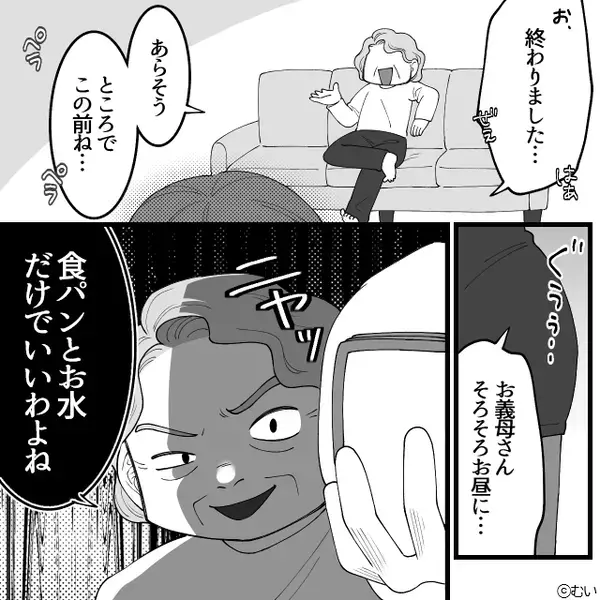 妊婦の嫁に「デブは食パンだけで十分ｗ」と笑う義母？！後日⇒嫁が【ある人物】に全てを暴露し顔面蒼白。