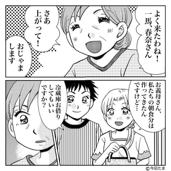 「ぜんぶ捨てたわｗ」嫁の手料理を”ゴミ扱い”する義母。しかし「全部聞いてたよ」救世主が現れると…義母「え…」