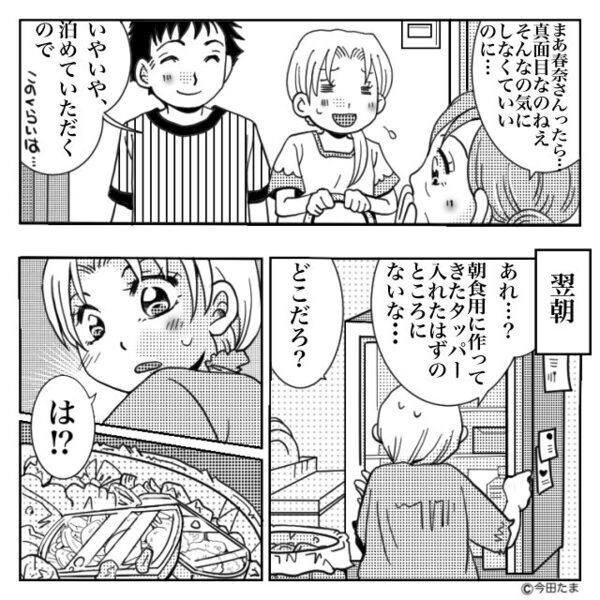 「ぜんぶ捨てたわｗ」嫁の手料理を”ゴミ扱い”する義母。しかし「全部聞いてたよ」救世主が現れると…義母「え…」