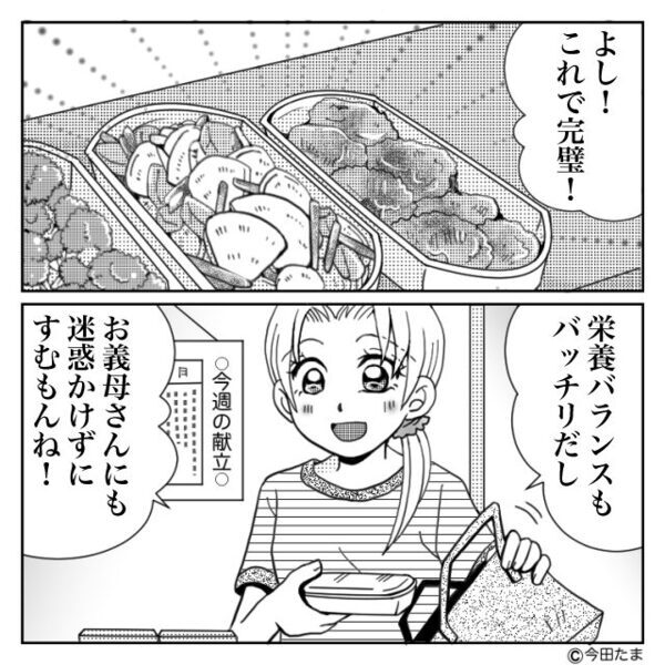 「ぜんぶ捨てたわｗ」嫁の手料理を”ゴミ扱い”する義母。しかし「全部聞いてたよ」救世主が現れると…義母「え…」