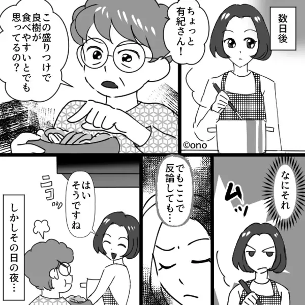 義母「嫁は家族じゃない。他人よ（笑）」嫁「何いきなり。」後日⇒【ギャーー！！！】悲鳴をあげた”嫁の反撃”とは…