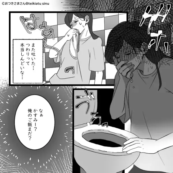 「重病人のフリすんな」つわり中の妻を罵倒。しかし翌日、帰宅した夫が見た【妻の様子】に血の気が引き…！？