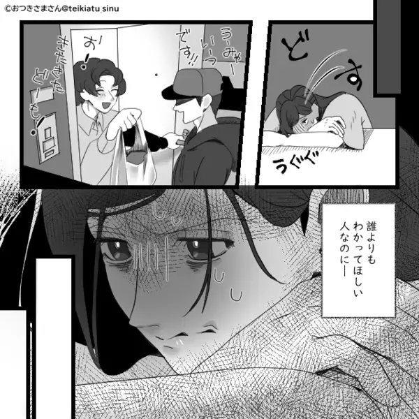 「重病人のフリすんな」つわり中の妻を罵倒。しかし翌日、帰宅した夫が見た【妻の様子】に血の気が引き…！？