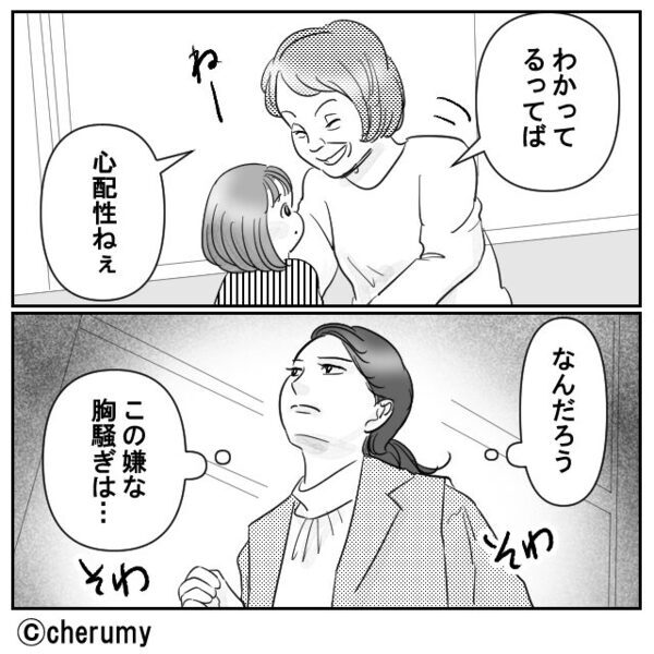 義母に娘を預けると…”娘の容体”が急変！？夕方に帰宅後、私が青ざめた〈地獄の光景〉に…「早く救急車を呼んで！」