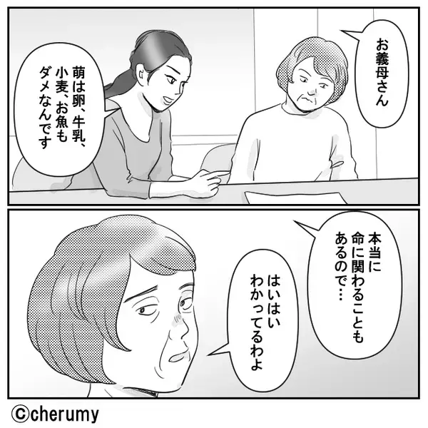 義母に娘を預けると…”娘の容体”が急変！？夕方に帰宅後、私が青ざめた〈地獄の光景〉に…「早く救急車を呼んで！」