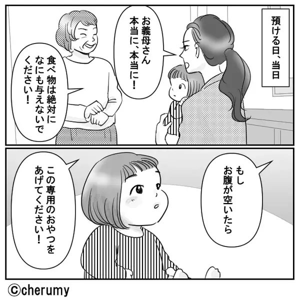 義母に娘を預けると…”娘の容体”が急変！？夕方に帰宅後、私が青ざめた〈地獄の光景〉に…「早く救急車を呼んで！」