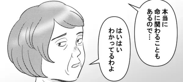 義母に娘を預けると…”娘の容体”が急変！？夕方に帰宅後、私が青ざめた〈地獄の光景〉に…「早く救急車を呼んで！」