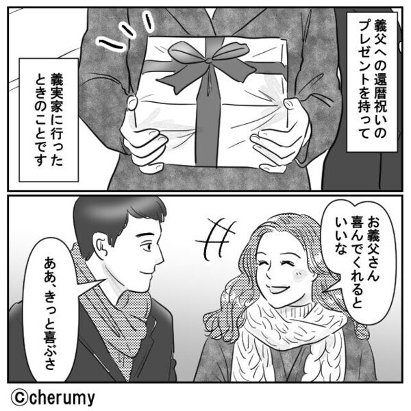 極寒なのに「外にいなｗ」嫁を追いだす義母！？さらに⇒嫁を待っていた【衝撃の結末】に「嘘だ…」