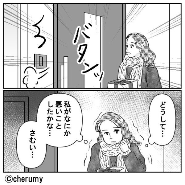 極寒なのに「外にいなｗ」嫁を追いだす義母！？さらに⇒嫁を待っていた【衝撃の結末】に「嘘だ…」