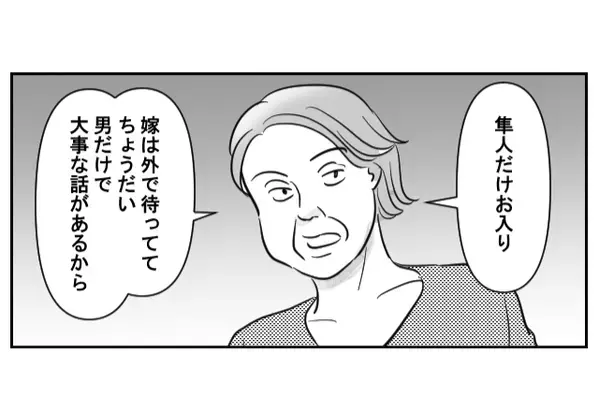 極寒なのに「外にいなｗ」嫁を追いだす義母！？さらに⇒嫁を待っていた【衝撃の結末】に「嘘だ…」
