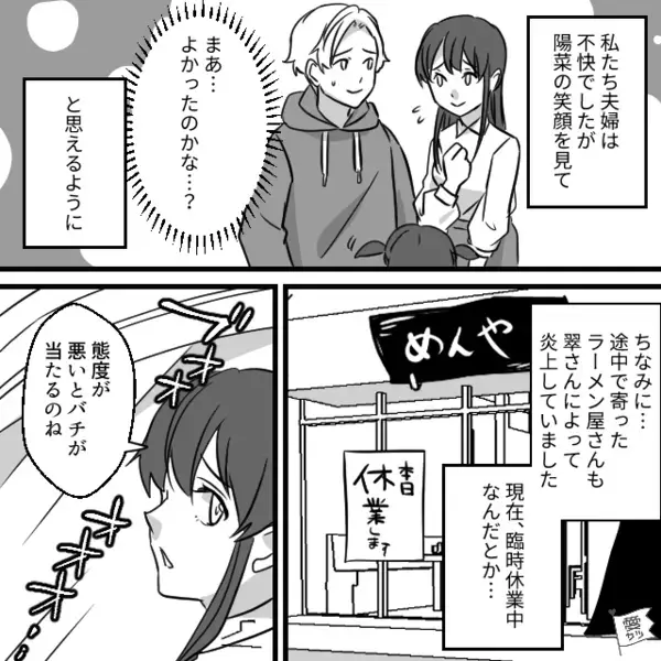 【最終回】客を”高圧的に罵る”ホテルスタッフ。しかし次の瞬間、客がまさかの行動で〈社会的制裁〉が…！？