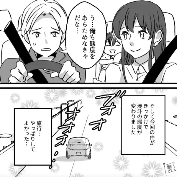 【最終回】客を”高圧的に罵る”ホテルスタッフ。しかし次の瞬間、客がまさかの行動で〈社会的制裁〉が…！？