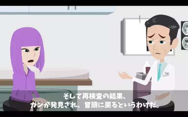 病院で…再検査になった妻「ガンが見つかった」夫「じゃあ離婚で…」だが後日、夫が語った”まさかの理由”に絶句…