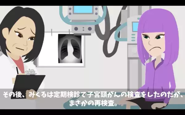 病院で…再検査になった妻「ガンが見つかった」夫「じゃあ離婚で…」だが後日、夫が語った”まさかの理由”に絶句…
