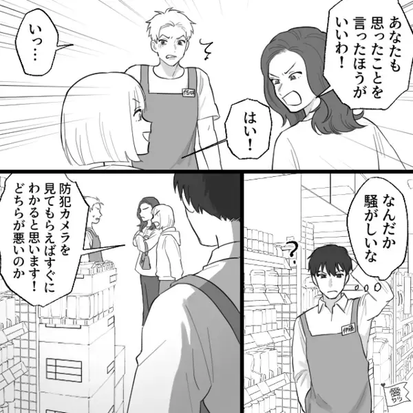 【最終回】スーパーで”客を悪者扱い”する店員。しかし直後、別の女性客の〈冷静な一言〉で形勢逆転すると…！？