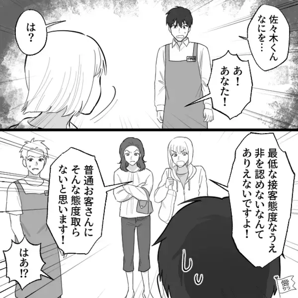 【最終回】スーパーで”客を悪者扱い”する店員。しかし直後、別の女性客の〈冷静な一言〉で形勢逆転すると…！？
