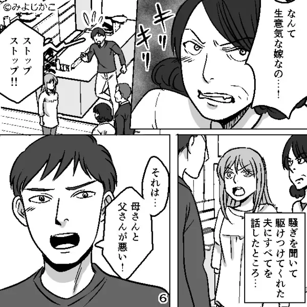 帰省のたびに“孫を他人と比較する”義両親と口論に！？だが直後⇒事情を知った夫が【最後通牒】を突きつけた話。