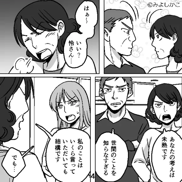 帰省のたびに“孫を他人と比較する”義両親と口論に！？だが直後⇒事情を知った夫が【最後通牒】を突きつけた話。