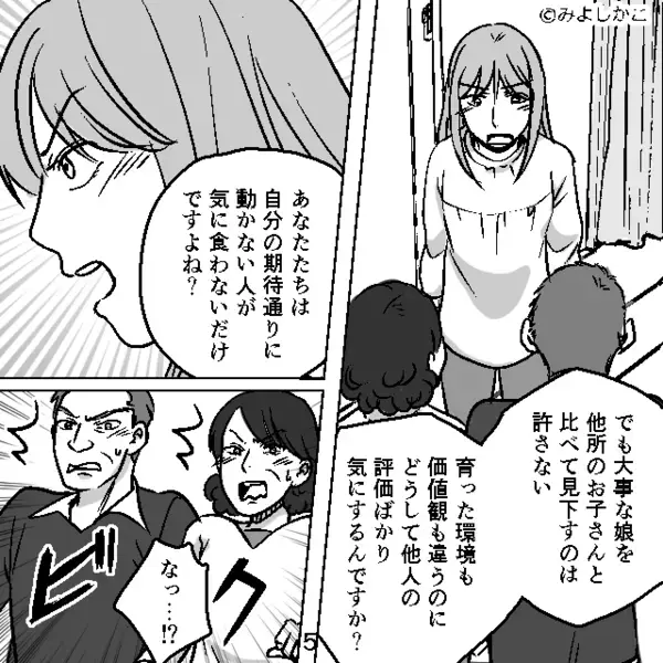 帰省のたびに“孫を他人と比較する”義両親と口論に！？だが直後⇒事情を知った夫が【最後通牒】を突きつけた話。