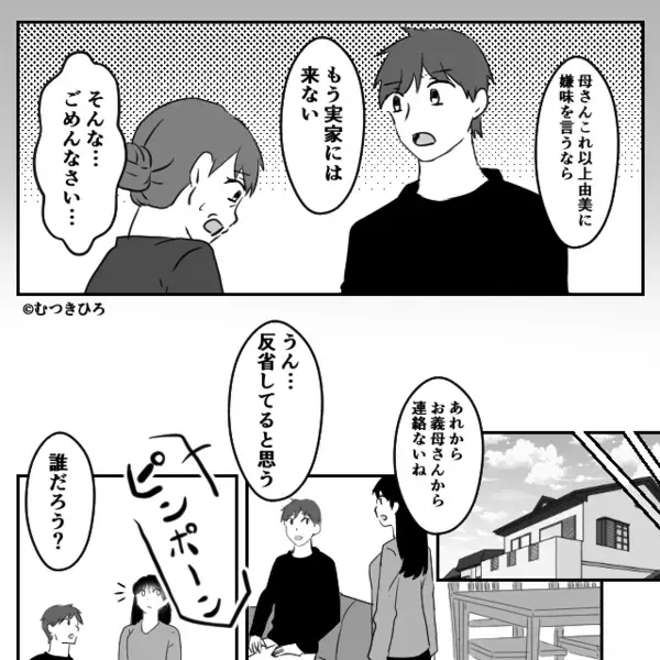 「ママのご飯まずい」息子に毒を吐く義母。しかし直後⇒「ママを悪く言う奴は…」息子が“たった一言”で、状況を一変させた！？