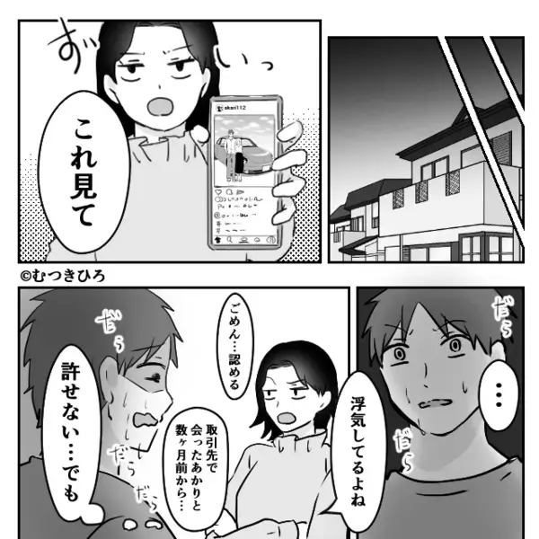 美容院で…”隣の客”が夫の浮気相手！？数日後「偶然だね」妻が笑顔で浮気相手の人生を破壊した話