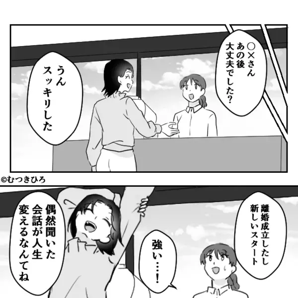 美容院で…”隣の客”が夫の浮気相手！？数日後「偶然だね」妻が笑顔で浮気相手の人生を破壊した話