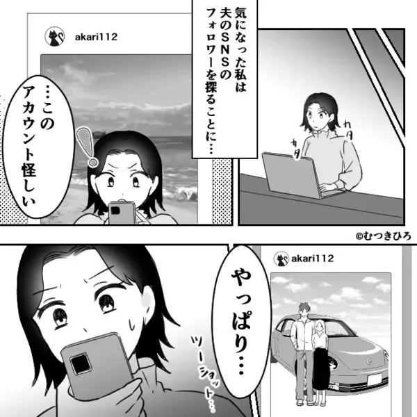 美容院で…”隣の客”が夫の浮気相手！？数日後「偶然だね」妻が笑顔で浮気相手の人生を破壊した話