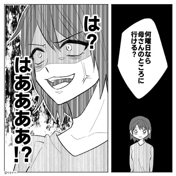 義父の葬式で…我が家だけ“遺産の減額”をした義母！？だが数年後⇒義兄の口から【衝撃発言】があり…「え？」
